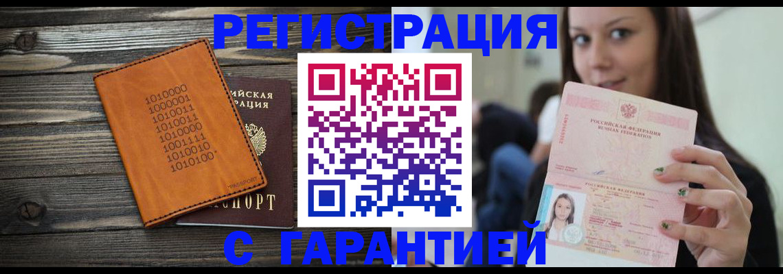 где прописаться в Новоульяновске