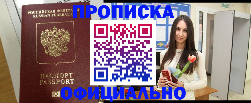 прописка для военкомата в Новоульяновске