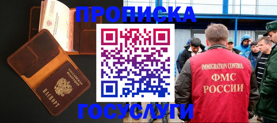 прописка ребенка в Новоульяновске