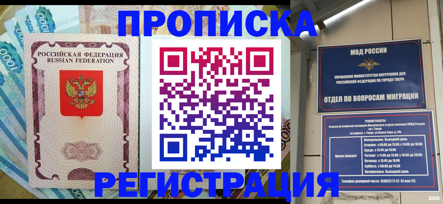 временная регистрация недорого в Новоульяновске